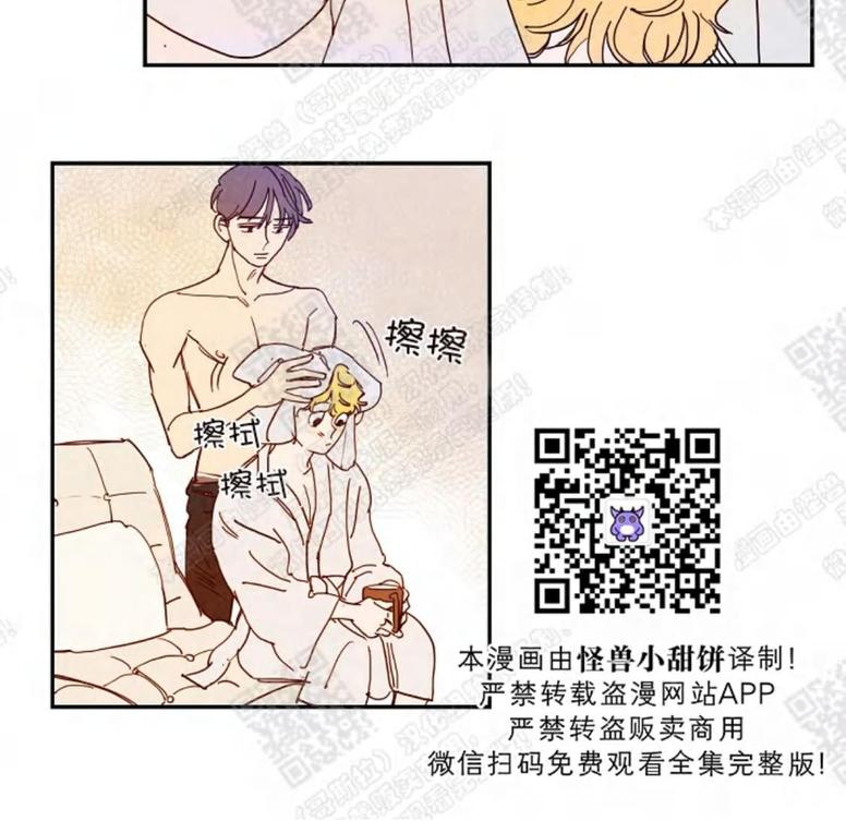 想你，路西法漫画,第11话1图