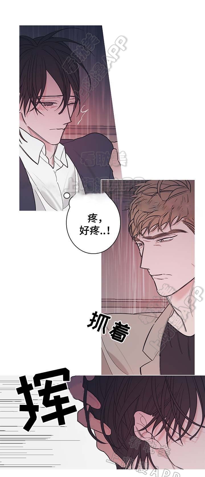 温柔的逆境漫画,第38话1图