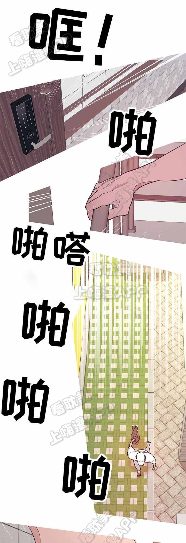 温柔的逆境漫画,第26话1图