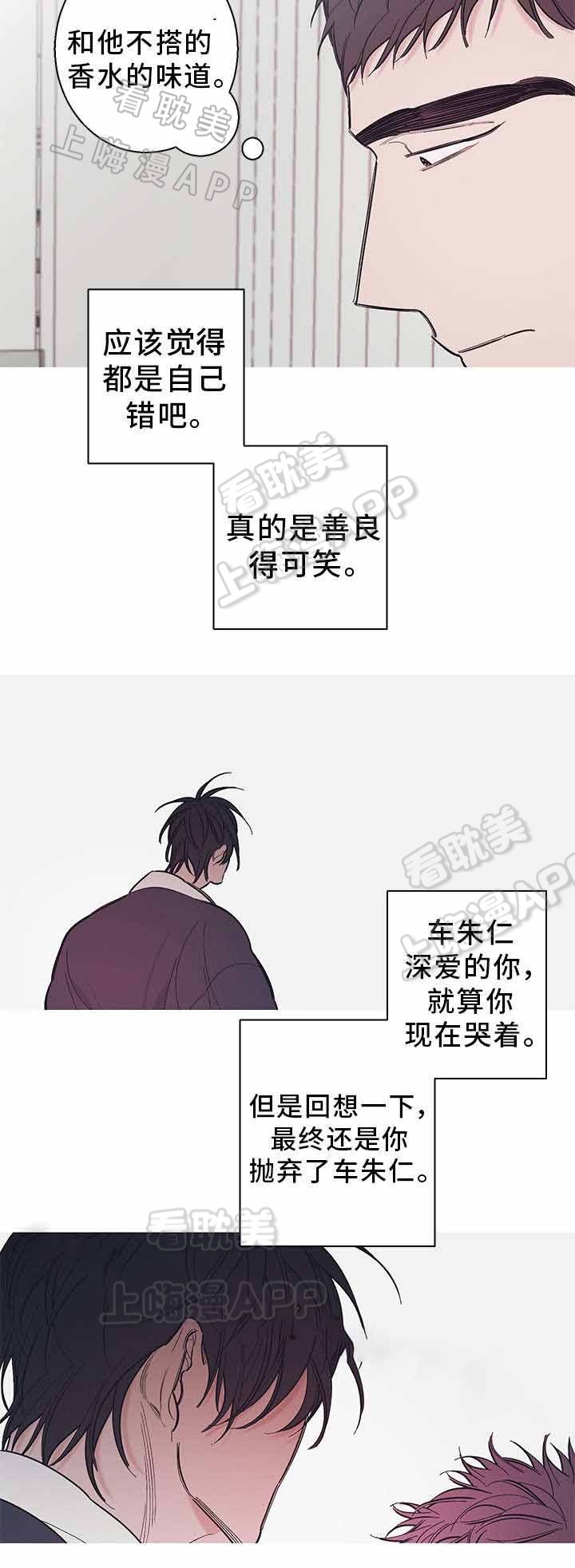 温柔的逆境漫画,第36话4图