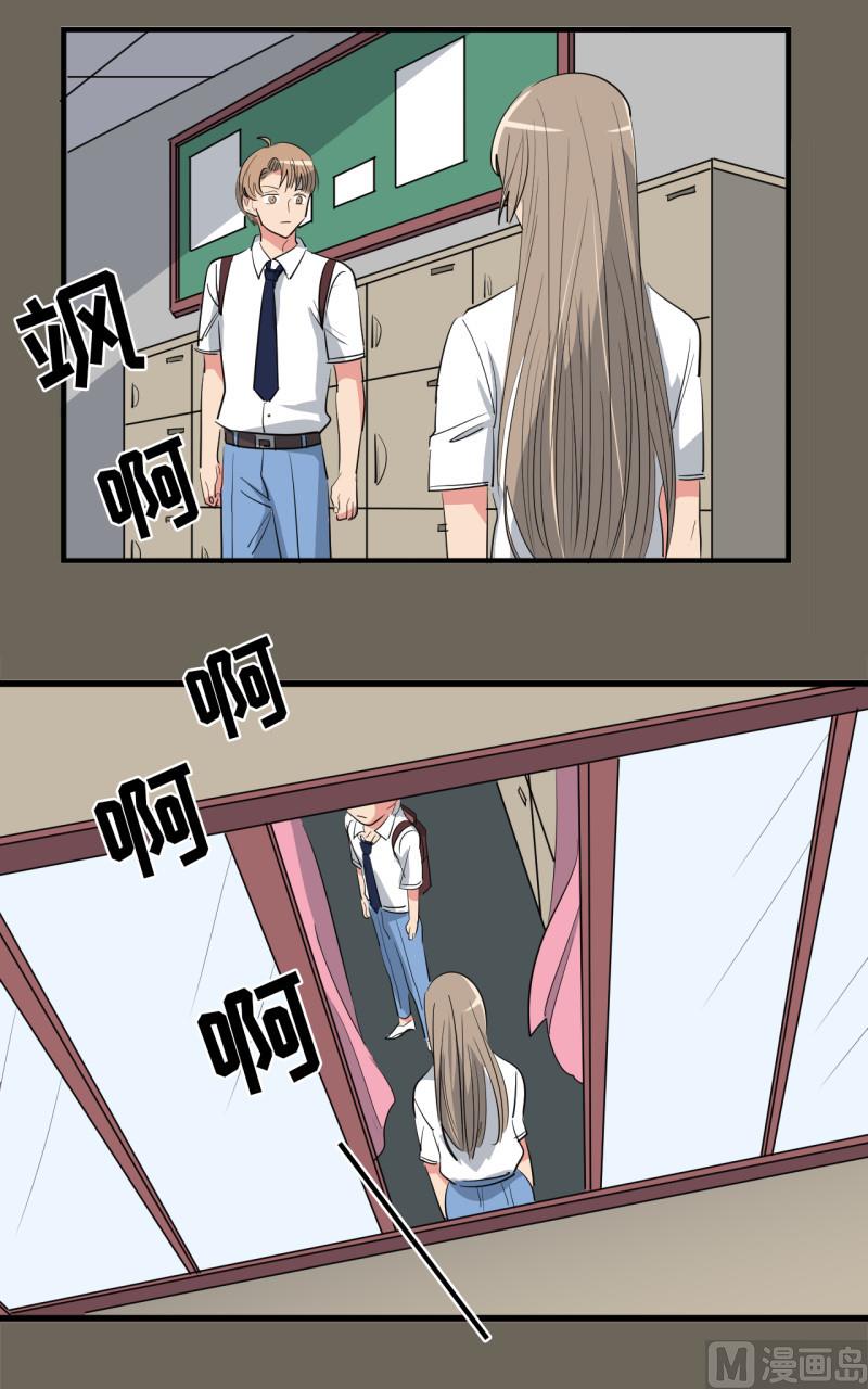 偷心的女人漫画,第50话4图