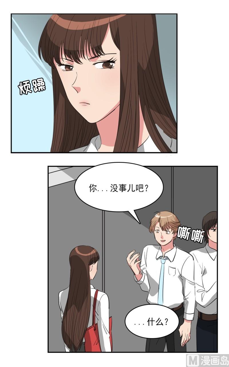 偷心的女人漫画,第27话3图