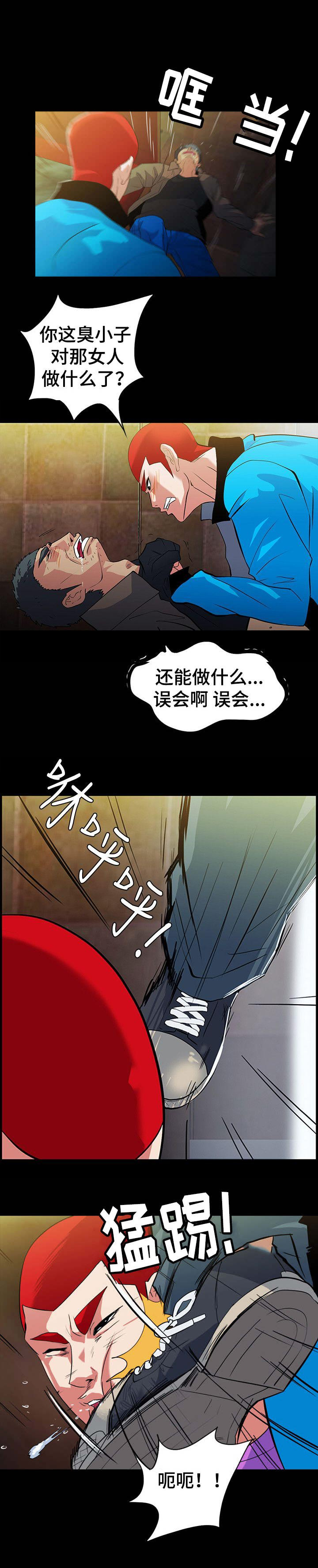 青山江边游泳池漫画,第34话5图