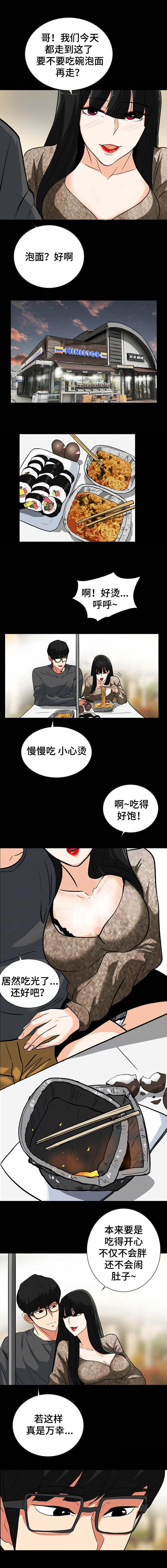 江边游乐场在哪里漫画,第44话2图