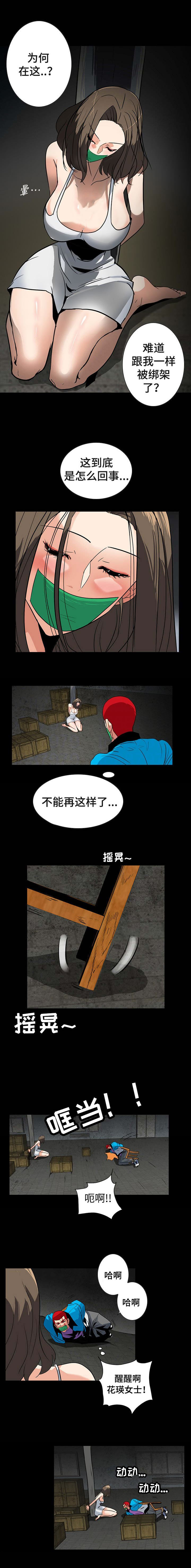 江边游乐场在哪里漫画,第47话1图