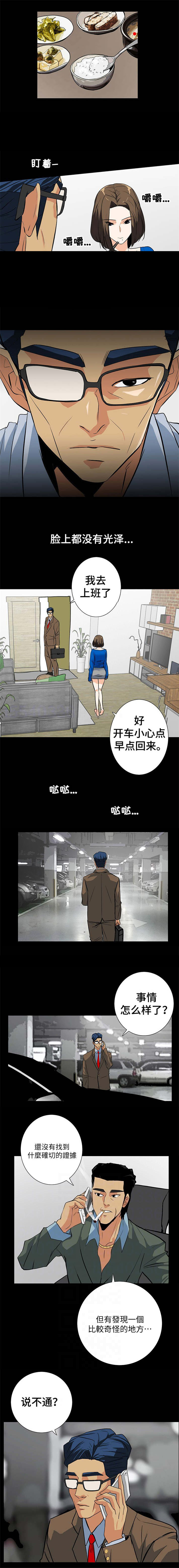江边游乐场在哪里漫画,第29话5图
