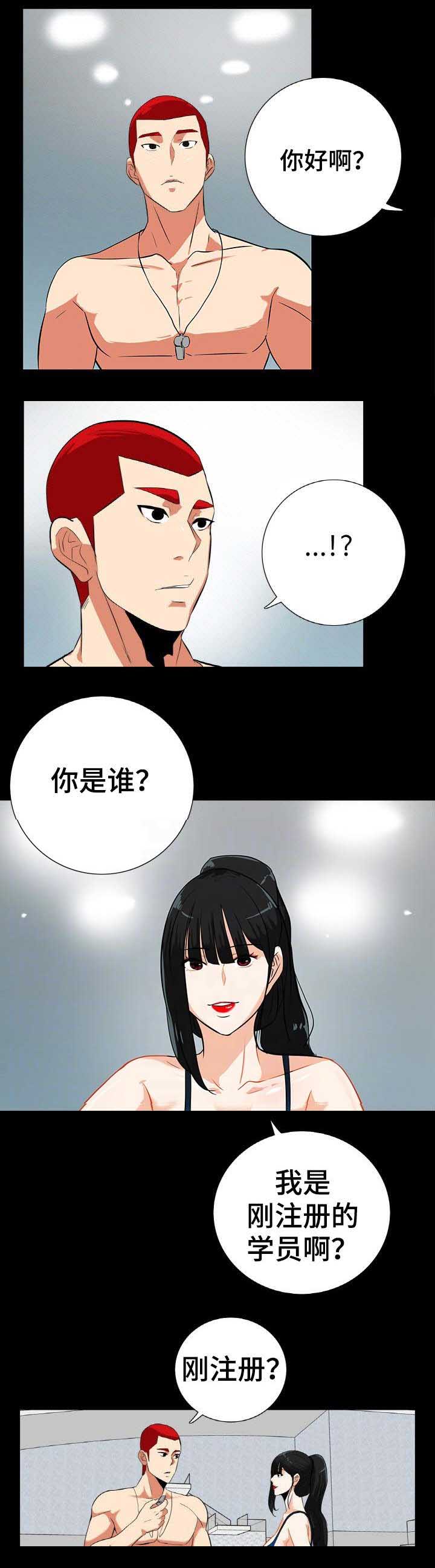 江边游乐场在哪里漫画,第28话4图