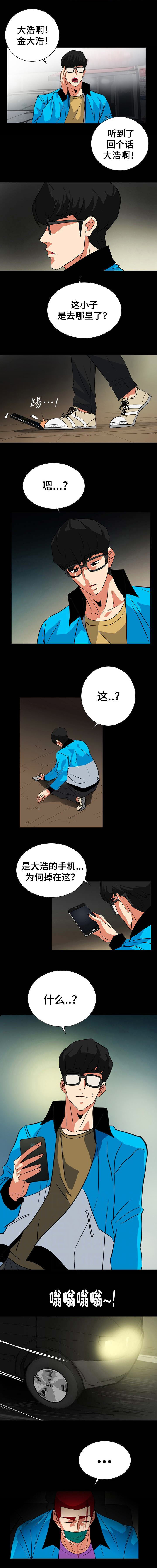 江边游乐场在哪里漫画,第46话1图