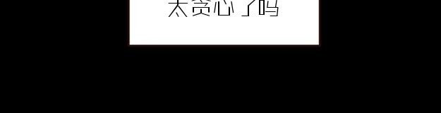 监禁仓库漫画,第58话3图