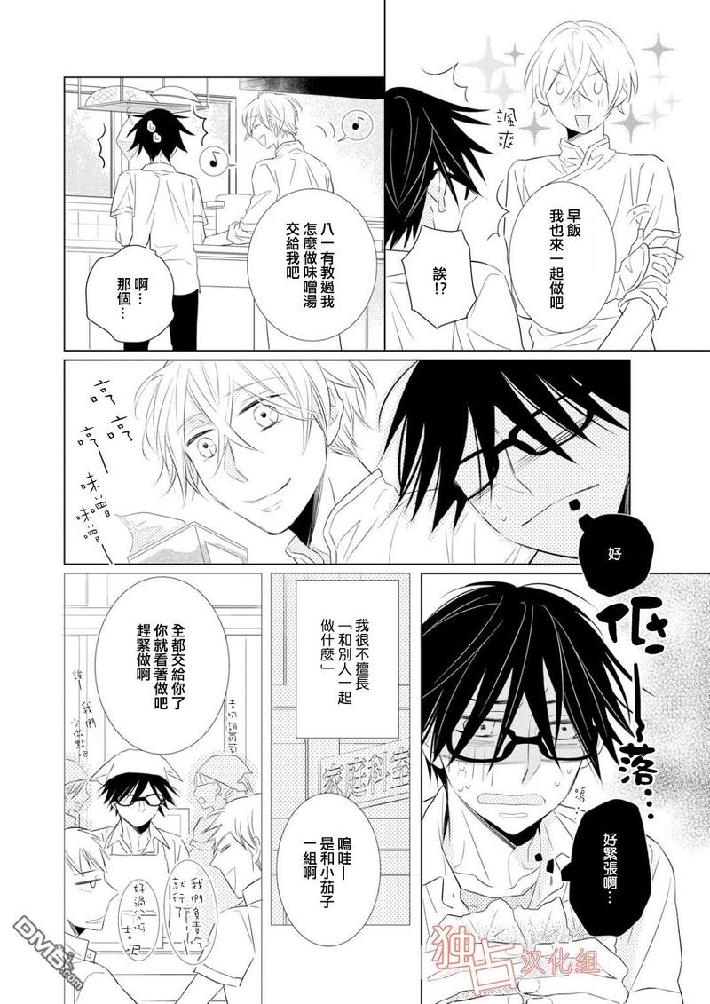 银河系中比较大的恒星漫画,第3话4图