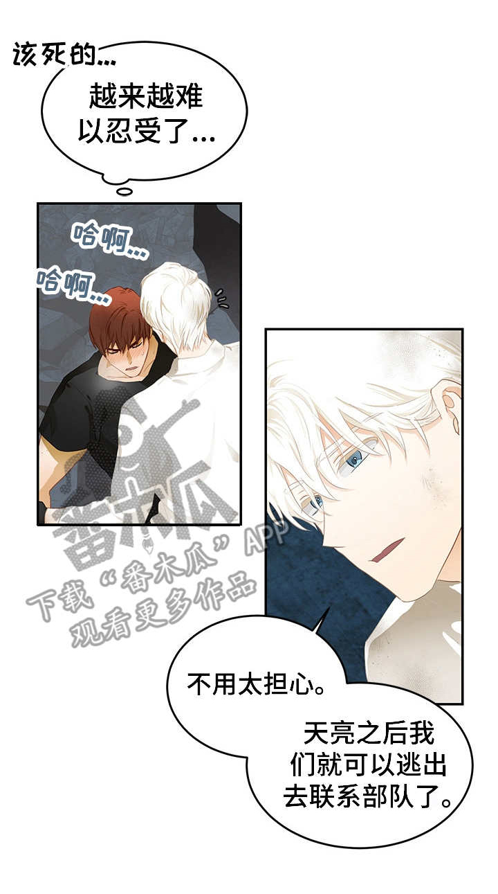 最终的欺骗漫画,第7章：激动4图