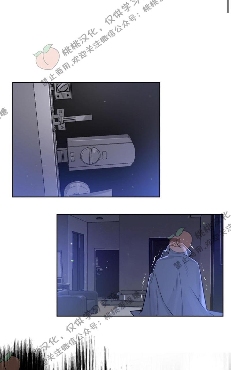 Kiss Me Liar漫画,第7话1图