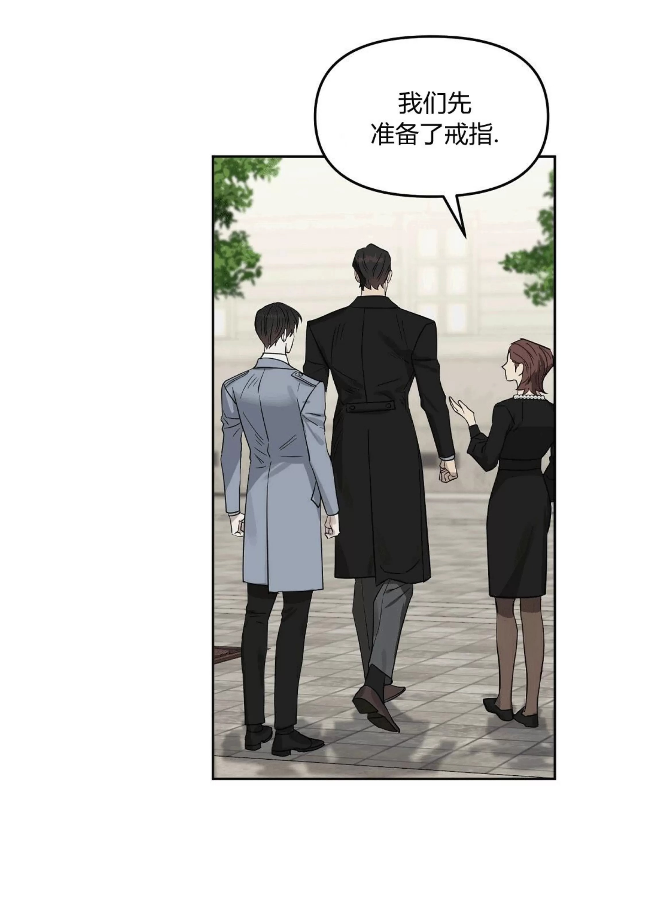 Kiss Me Liar漫画,外传175图