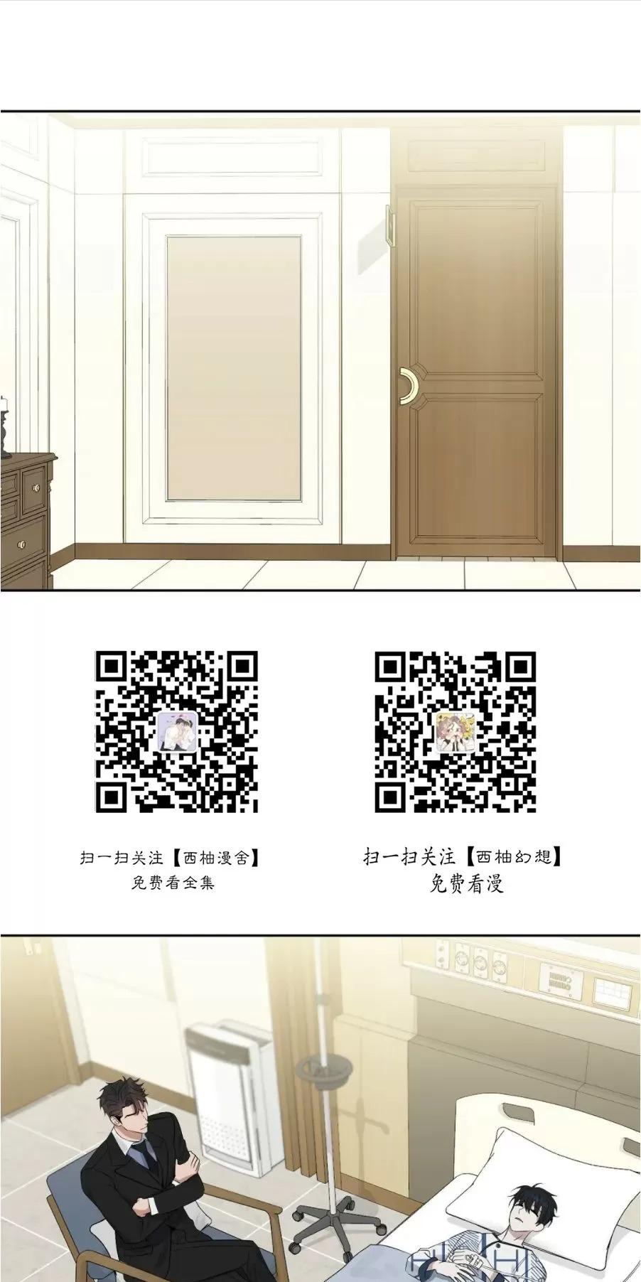 Kiss Me Liar漫画,外传131图
