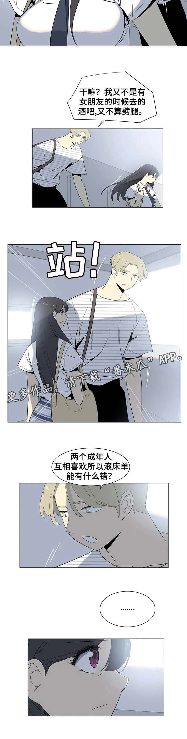 特殊法案漫画,第19章：集中精神3图
