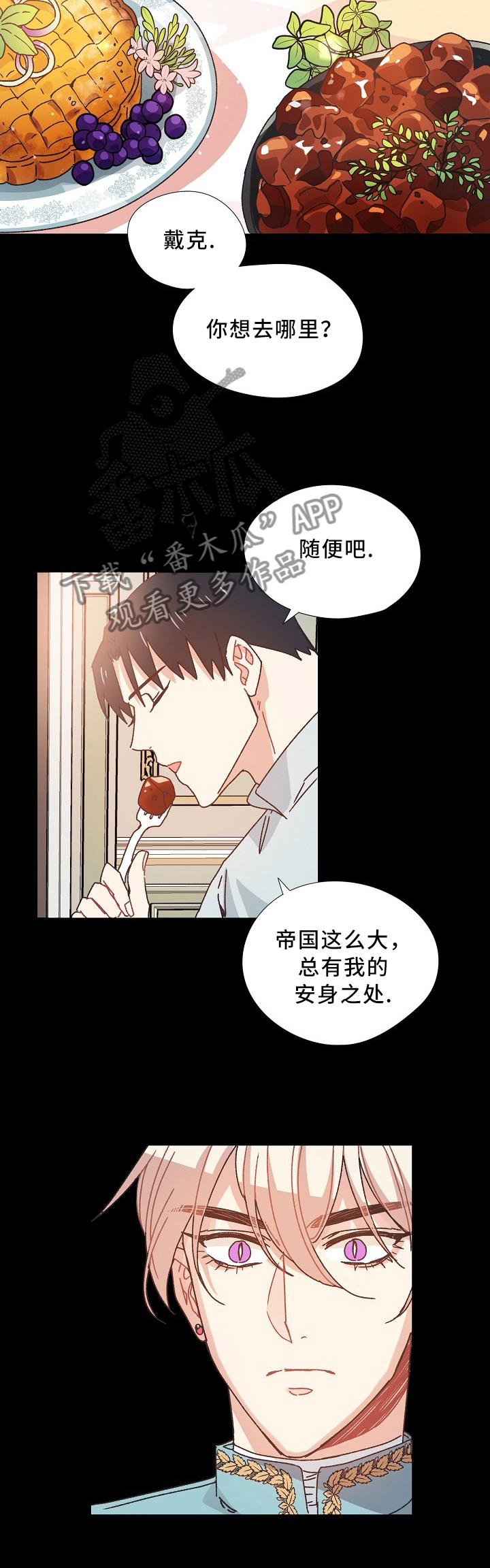 破碎的记忆漫画,第47章：为了你,我愿意做任何事4图