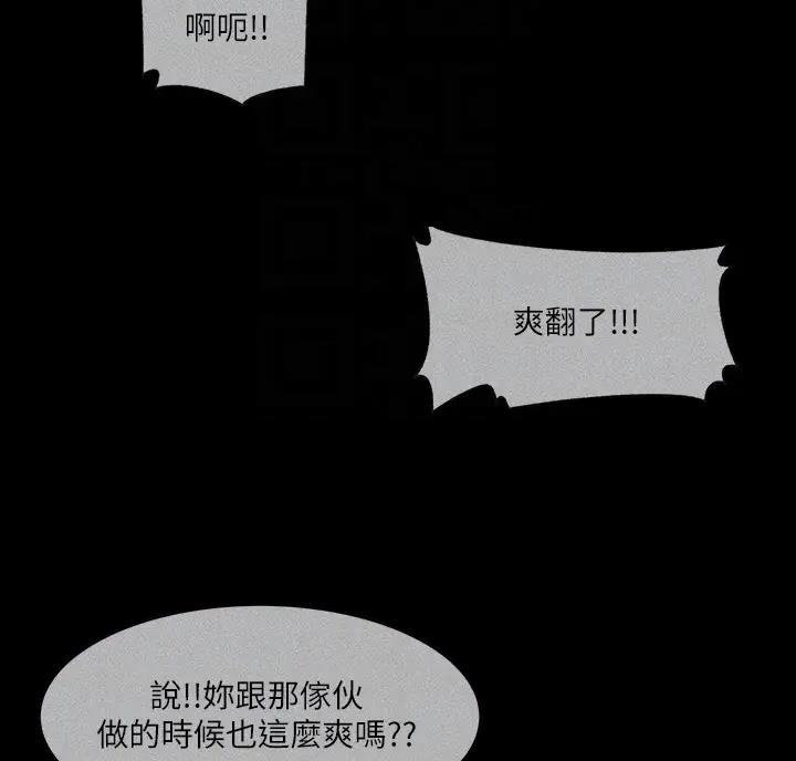 拉近距离漫画,第21话2图