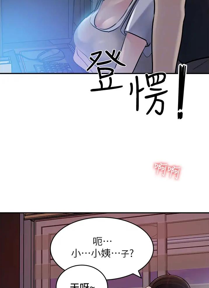 拉近距离漫画,第29话3图