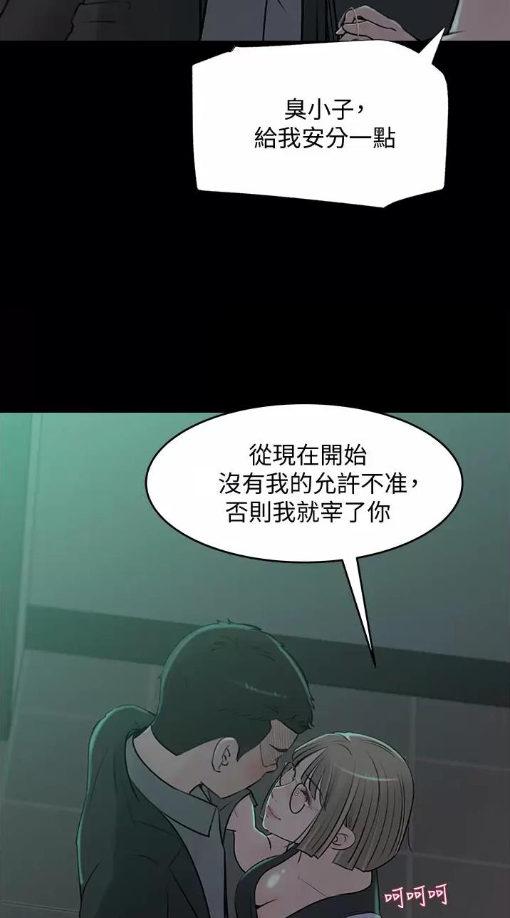 拉近距离漫画,第40话3图