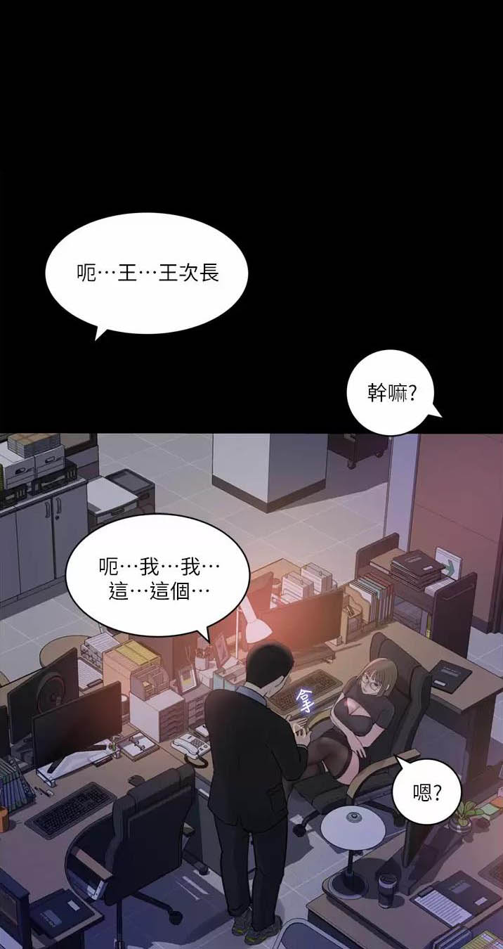 拉近距离用英语怎么说漫画,第46话1图