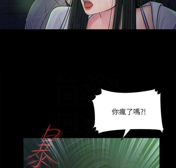 拉近距离漫画,第14话4图