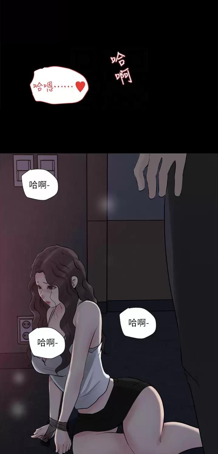 只有信任才能拉近距离漫画,第45话5图