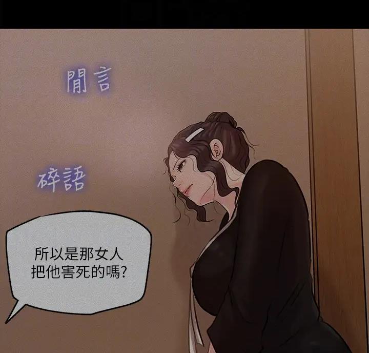拉近距离漫画,第21话3图