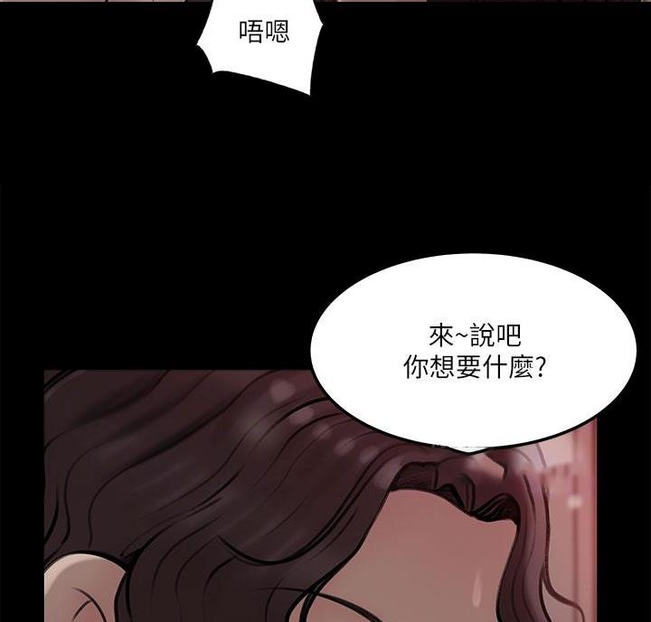 拉近距离漫画,第19话3图