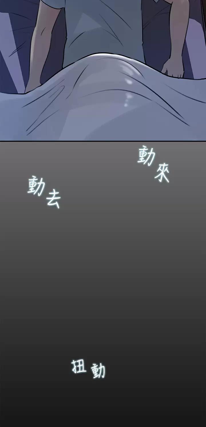 拉近距离漫画,第47话2图