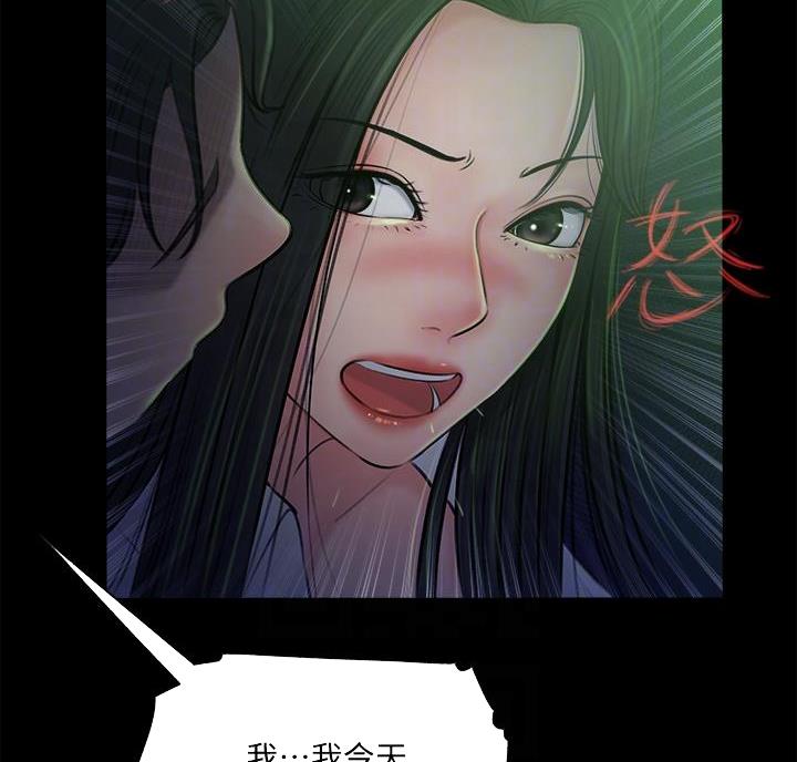 拉近距离漫画,第14话5图