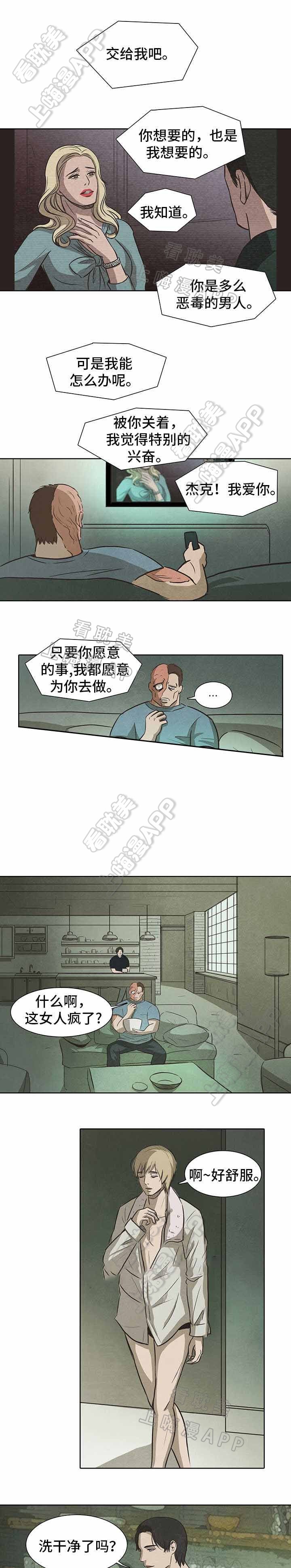 衣冠恶魔漫画,第33话3图