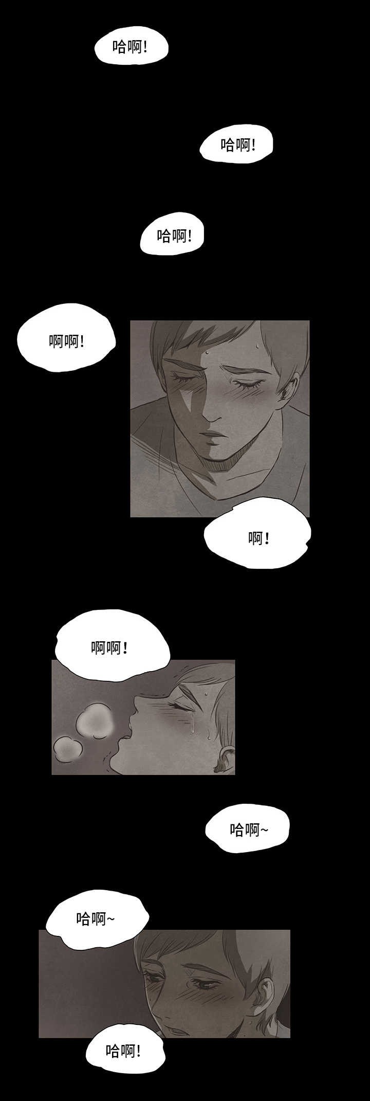 衣冠恶魔漫画,第2话1图