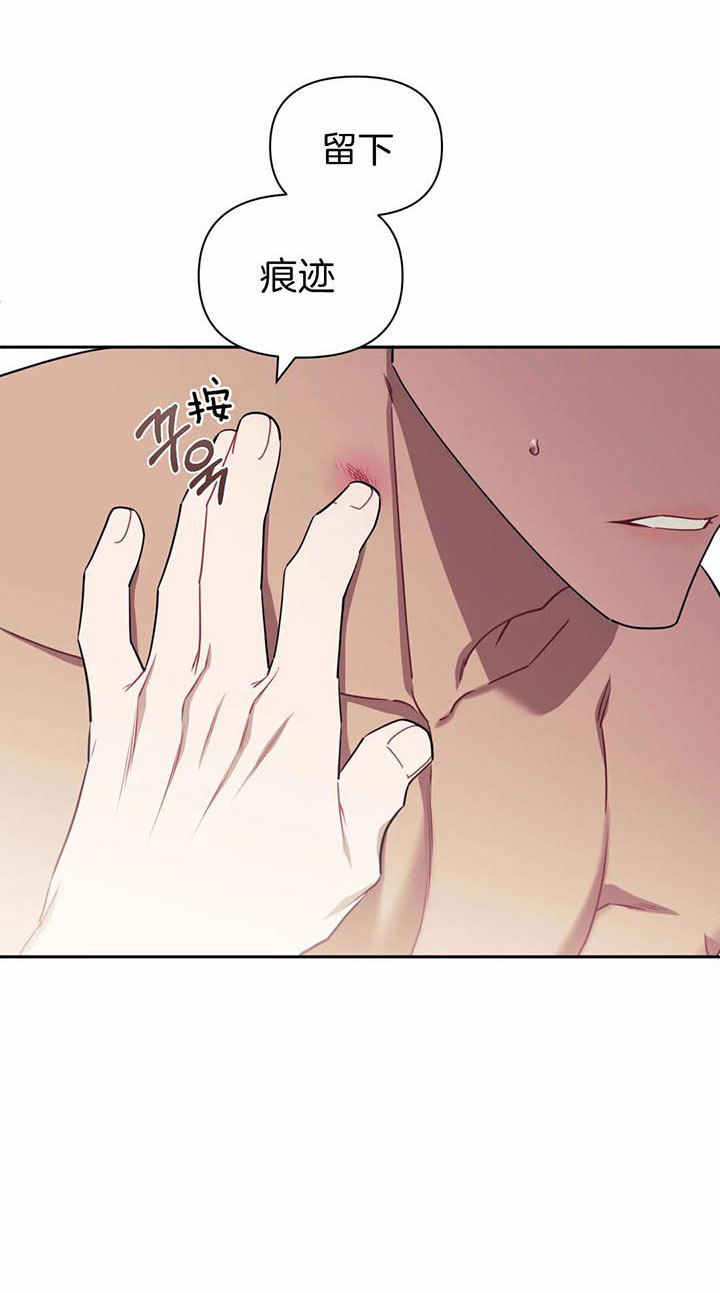 次于别人的关系漫画,第17话5图