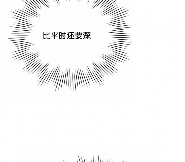 次于别人的关系漫画,第49话2图
