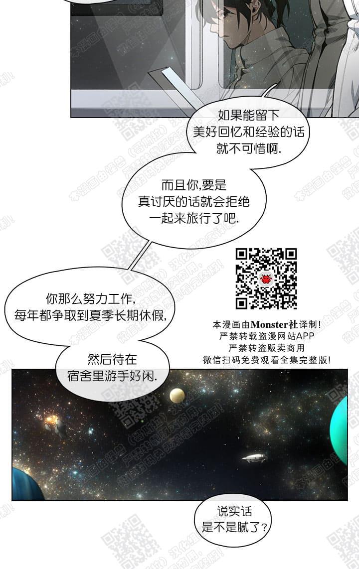 Romantic Holiday漫画,第1话4图