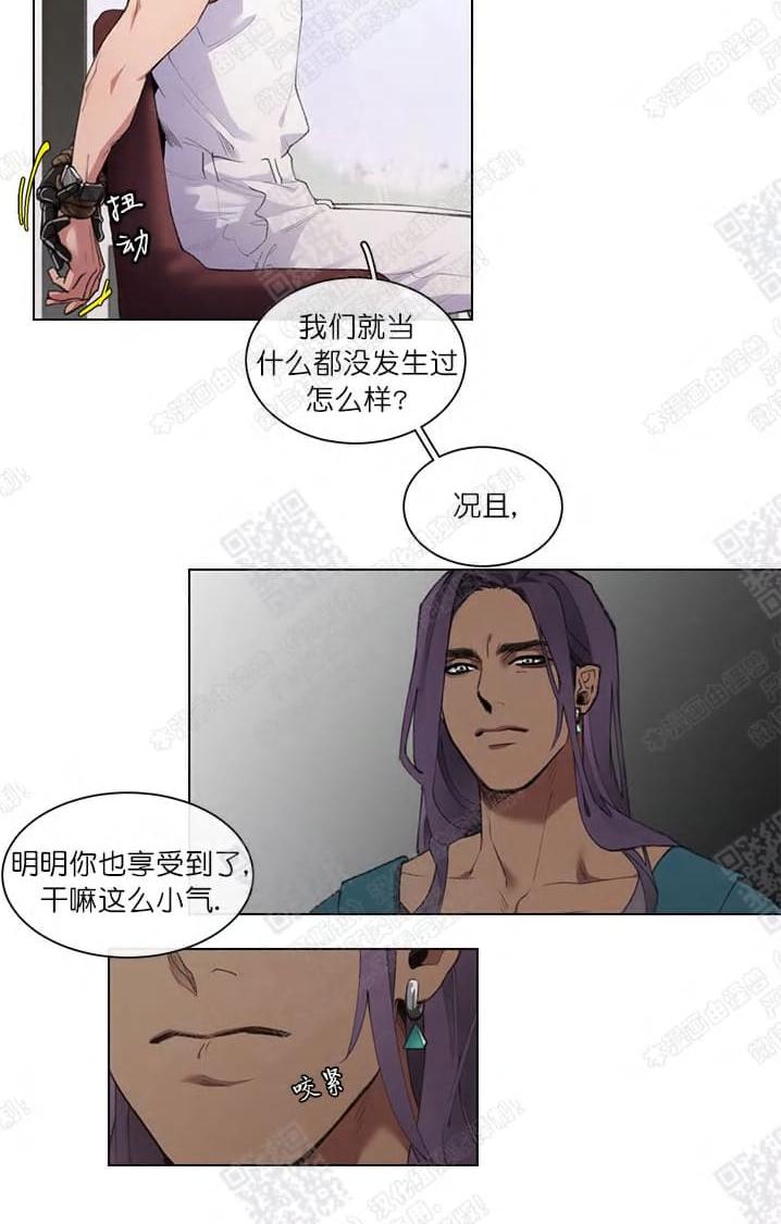 Romantic Holiday漫画,第2话4图