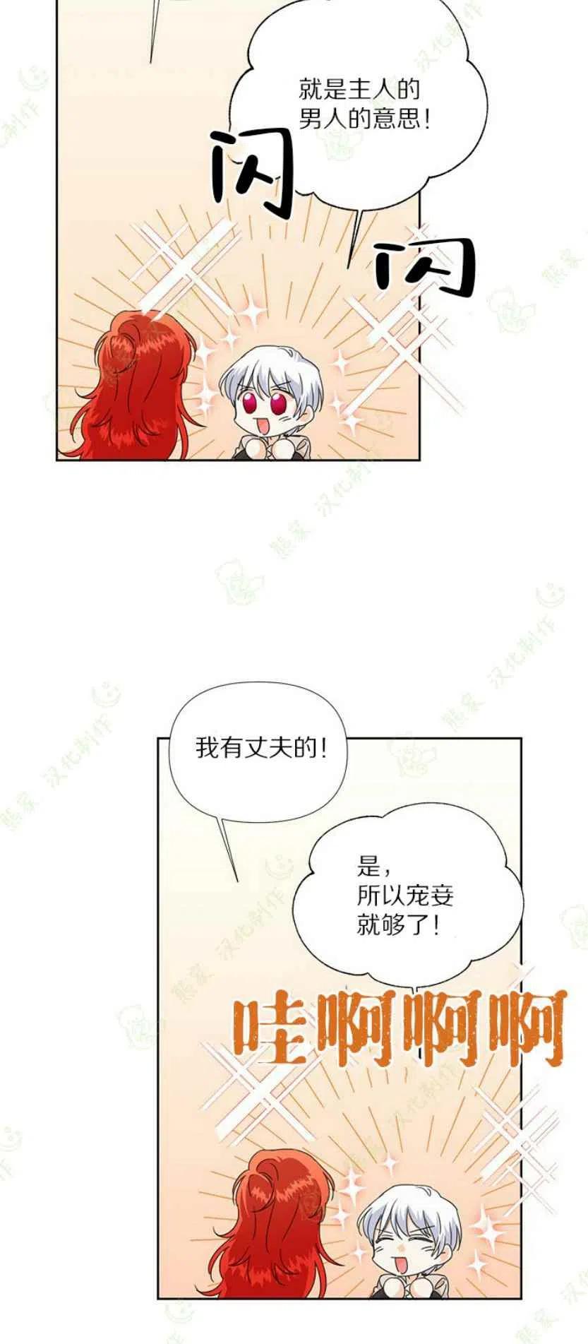 绝症恶女的完美结局漫画,第32话3图