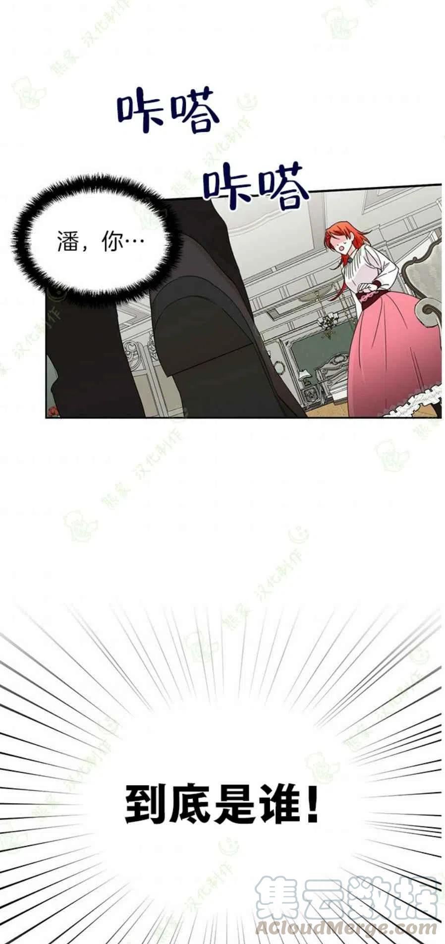 绝症恶女的完美结局漫画,第32话4图
