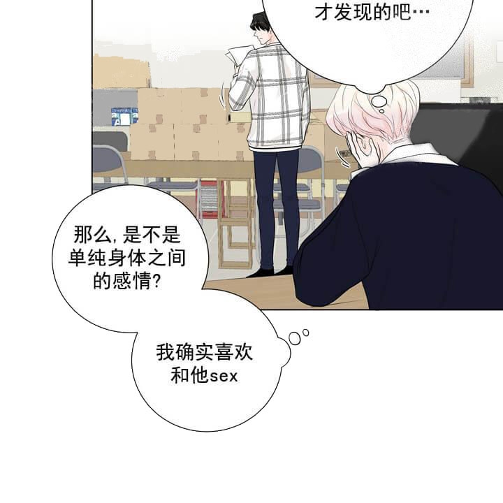 求测评结果漫画,第25话5图