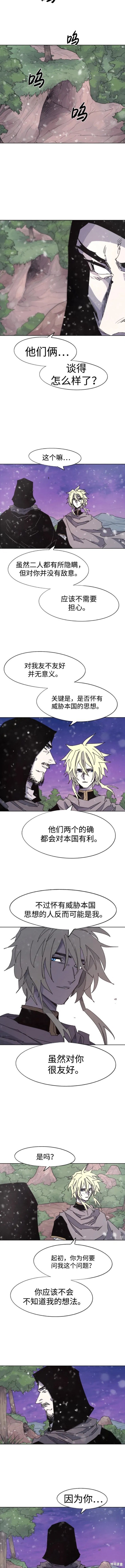 余火骑士漫画,第108话4图