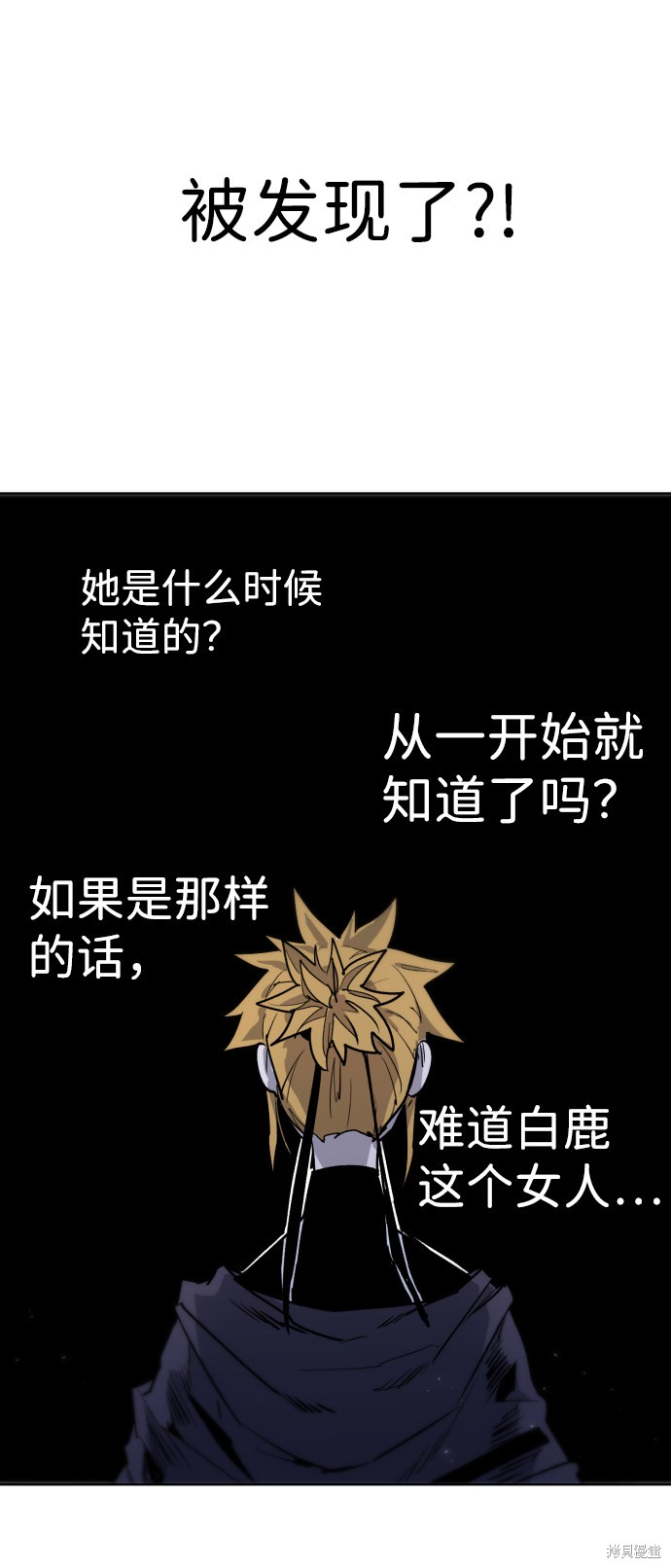 余火骑士漫画,第5话4图