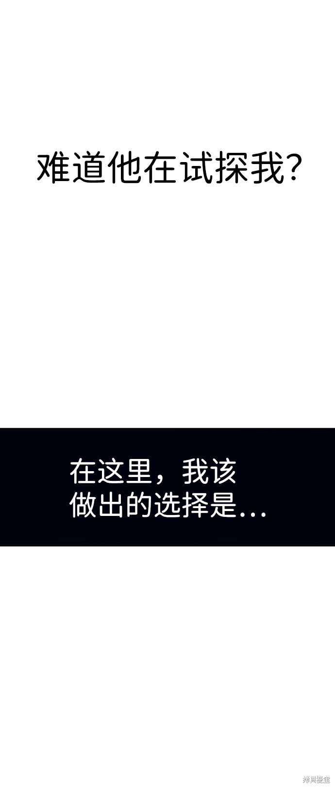 余火骑士漫画,第66话5图
