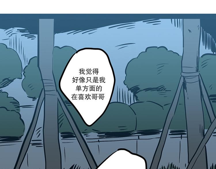 我被学弟治愈了漫画,第12话 分手3图