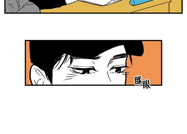 我被学弟治愈了漫画,第21话 傻笑5图