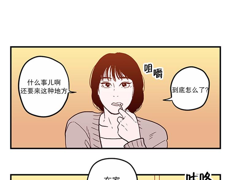 我被学弟治愈了漫画,第19话 失眠4图