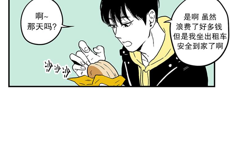 我被学弟治愈了漫画,第16话 号码4图