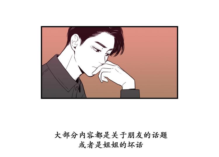 我被学弟治愈了漫画,第37话 误解4图