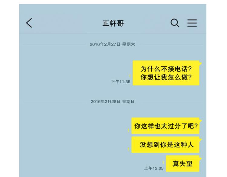 我被学弟治愈了漫画,第7话 前辈1图