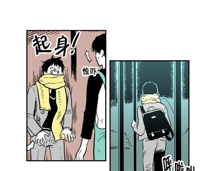 我被学弟治愈了漫画,第1话 遗落5图