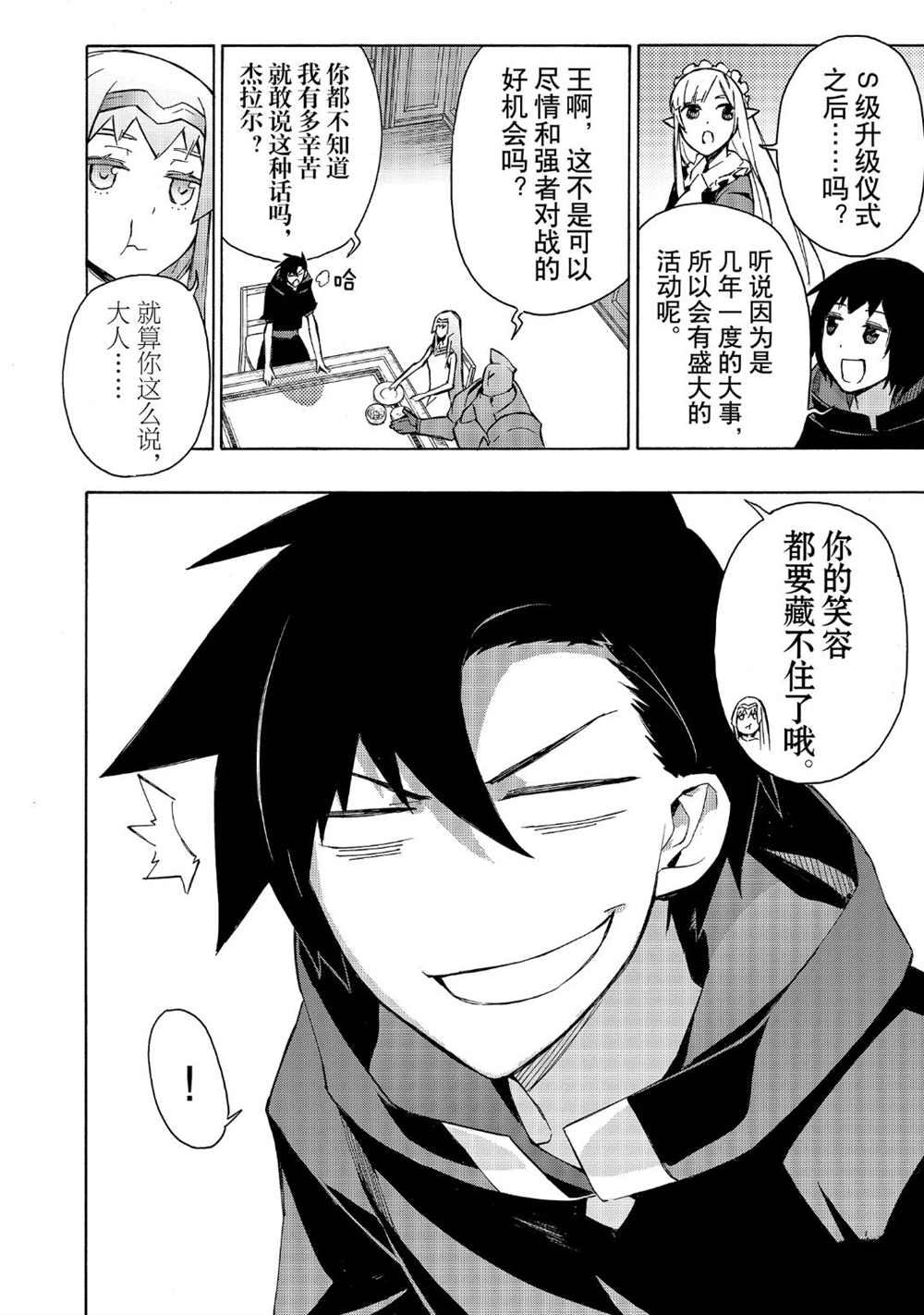 第38话试看版1